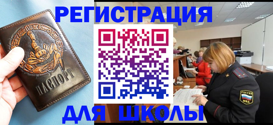 временная регистрация 2025 в Меленках