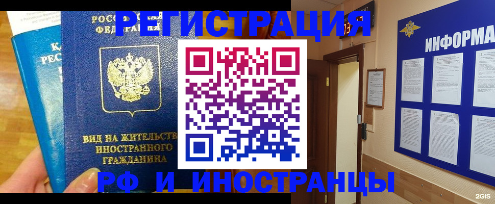 прописка штамп в Меленках